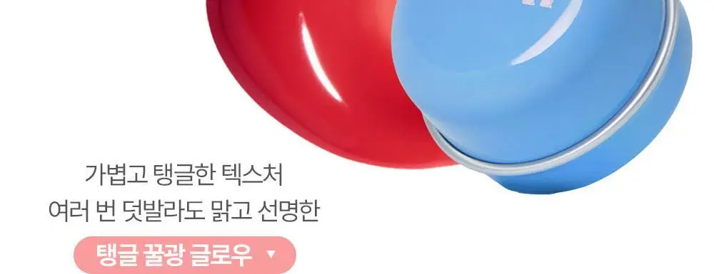 [NEW/과즙꿀광] 에이쁘 글로우 틴 팟 4.8g 13종 상세페이지 20
